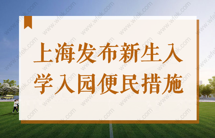 上海户口与深圳户口含金量