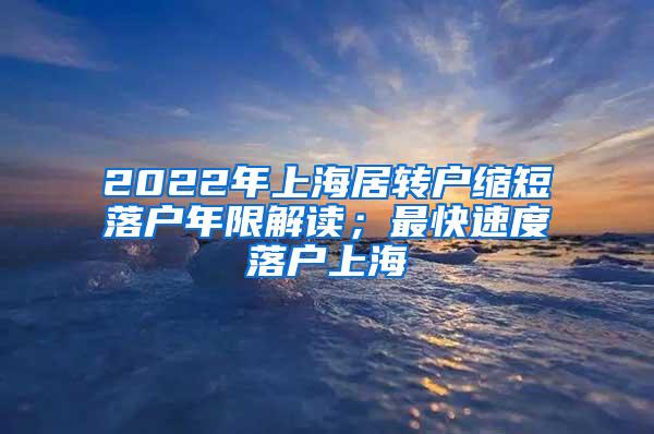 双猴上海落户-2021年人才引进落户上海申请材料：