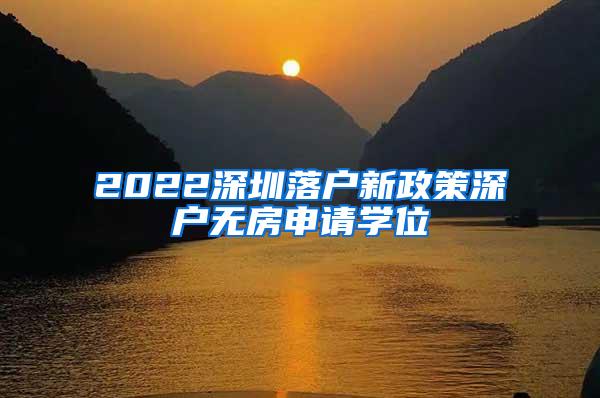 海外留学生落户上海政策,海外留学生落户上海政策 500强学校