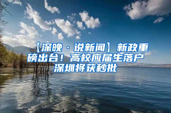 硕博人才涌进县城背后：年薪30万，依然把“人才引进”当跳板