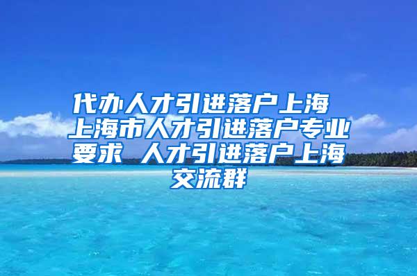 教育部取消留学回国人员证明