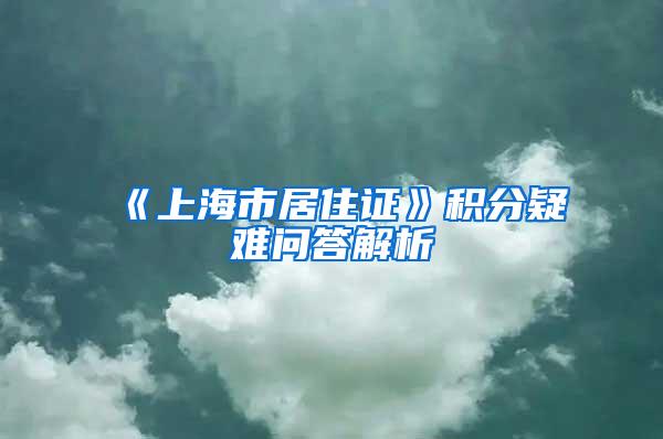 教育部集中解答留学生回国就业、疫情防护、学历认证等问题