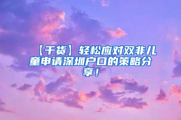 办留学生落户上海（办留学生落户上海多少钱）