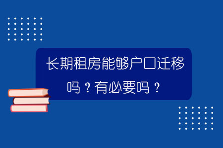 留学生毕业回国就业创业不可不知的政策福利图1