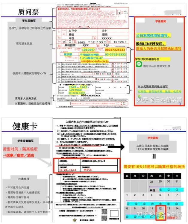 日本回国需要什么手续 留学生去日本要准备什么资料