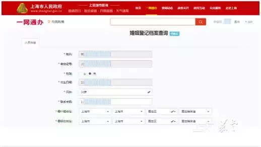 3、可以查出结婚证吗:能用在网上查到有没有办结婚证吗？