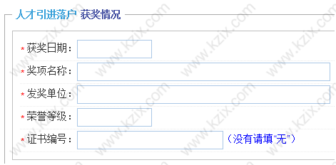 上海人才引进一网通办申报流程