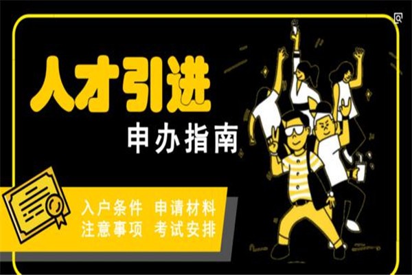 龙岗积分入户申报流程-2021深圳深户积分入户-30天入深户