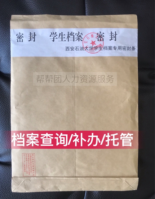 上海留学生档案成为死档怎么办