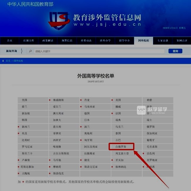 白俄罗斯国立大学一年制硕士回国可以考公务员吗？