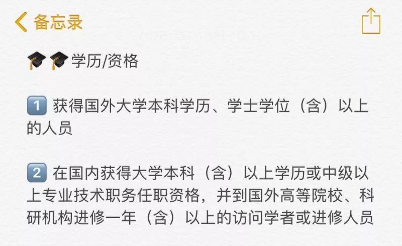 清华北大本科毕业生可直接落户上海！了解一下留学生的落户指南。