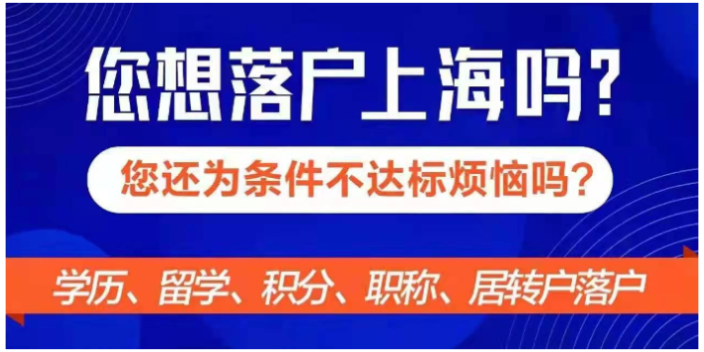 静安区高校人才引进落户,人才引进