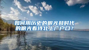 错过深圳、折道重庆、最后落户惠州的90后程序员小哥