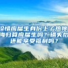 珍惜应届生身份上了热搜，海归算应届生吗？错失后还能享受福利吗？