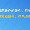 上海居住证转上海户口的条件一览！这些落户激励条件，你未必知道！