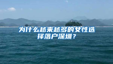 办理深圳户口时体检需要注意哪些事项，有哪些项目？