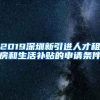 上海浦东新区居住证转户籍咨询热线2022实时更新(今日行情)