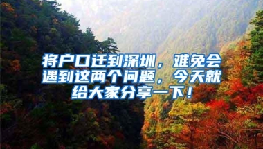 没有深圳社保，也没有在深圳居住登记信息不足12个月的，怎么办？