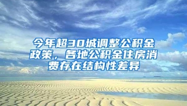 因为深圳户口，家庭积蓄多了十万块