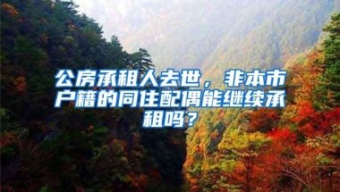 留学生回国有哪些优惠政策，购车免税，无条件落户，学术支持....