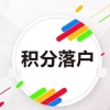 2021年福田区小一学位申请指南 一方有居住证即可