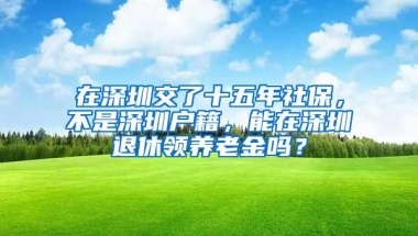 你知道深圳公租房主要是那些地方人申请与怎么申请嘛？