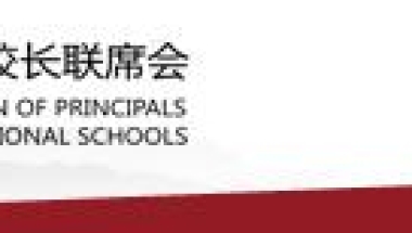 国际学校简报｜周大福教育集团建国际学校落户番禺，教育部明确不鼓励低龄出国留学