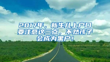 疫情期间用人单位未正常缴纳社保会影响后续办理落户吗？