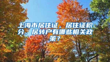 深圳户口、房产和学位房，三者中哪个更重要？多少人理解错了