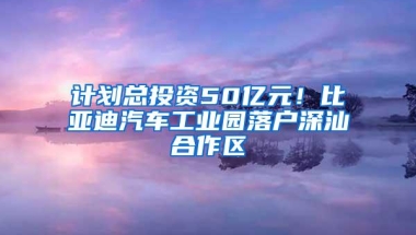 从悉尼大学毕业后该怎样落户上海？