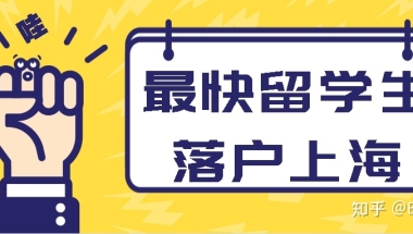 积分入户深圳学历要求学问多！遇到问题不容小觑