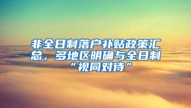 深圳放宽新能源小汽车指标申请条件：只需居住证即可直接申请