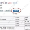 改了！留学生落户上海申报系统改革，落户上海不吃亏！