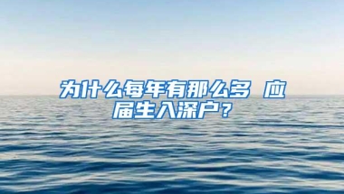 二线城市人才争夺战之户口篇丨哪些城市专科就能落户？