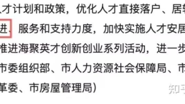 给想落户上海的留学生16条宝贵建议