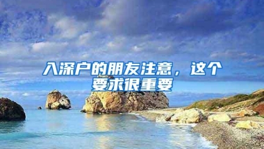 2017深圳身份证办理攻略 深圳异地办理身份证流程条件