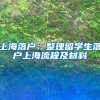 为什么「居转户」满7年了却不能落户？