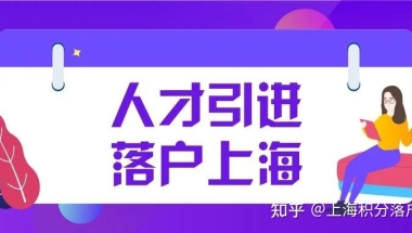 2020年深圳落户在职人才引进补贴明细