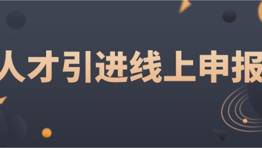 2019年7月深圳退休金计算公式（92年8月后参保）！