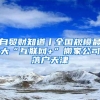 2022上海人才储备标准公布，留学生有附加条件，东北985未入选