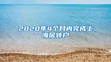 深圳楼市大动作，刚落户的没有购房资格，房价要跌吗？