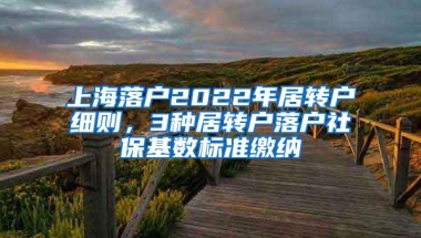 2022就业落户难，这些应届生却能轻松变“新上海人”