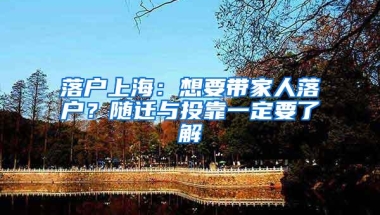 上海落户避坑指南：社保这样缴纳将会是你落户上海失败的主要原因