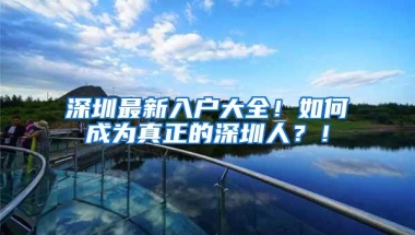 佐治亚理工学院毕业后怎么在上海落户？