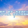 2022年社工考试今起网上报名！黄浦区面向本市应届高校毕业生招102人