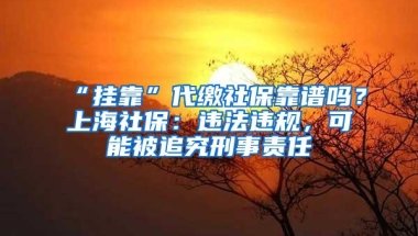 非深户购房资格收紧？深圳房价连涨16月突破5万一平