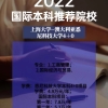 2022盐城阜宁县面向全国高校和境外名校引进233名优秀毕业生公告