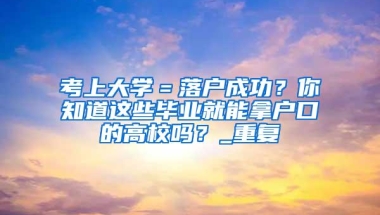 深户有那么多好处！为什么你还在惦记着老家的那一亩三分地