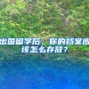 积分入学政策在户籍项“歧视”单亲家庭？南山区教育局回应来了