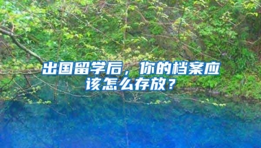 积分入学政策在户籍项“歧视”单亲家庭？南山区教育局回应来了